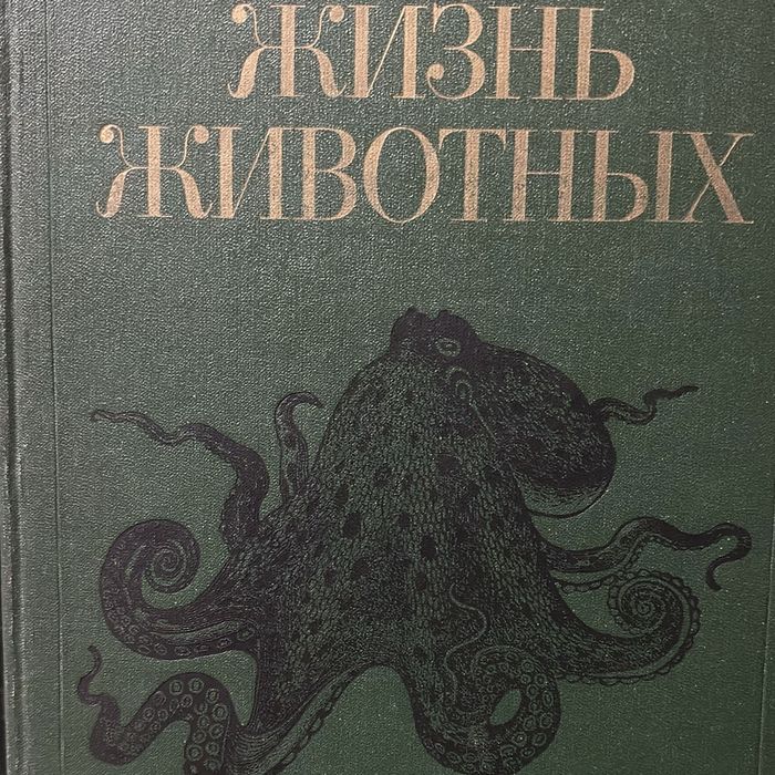 Комплект книг - Жизнь животных