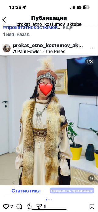 Прокат национальных костюмов