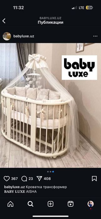 Кровать детская.