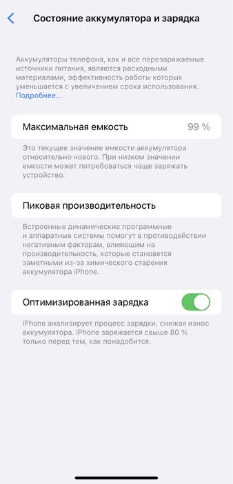 Продается iPhone 11.  128 Гб.с гарантией
