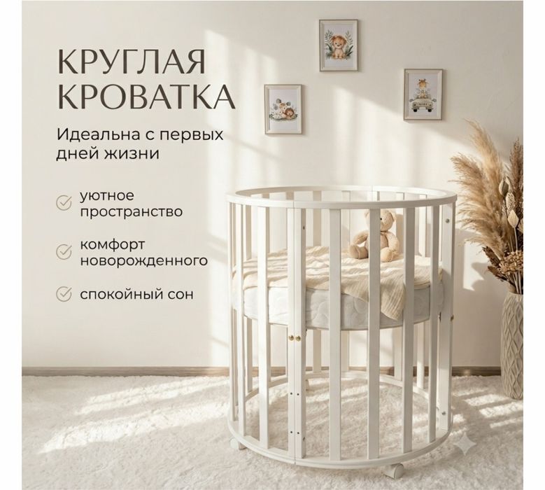 Манеж, кровать трансформер