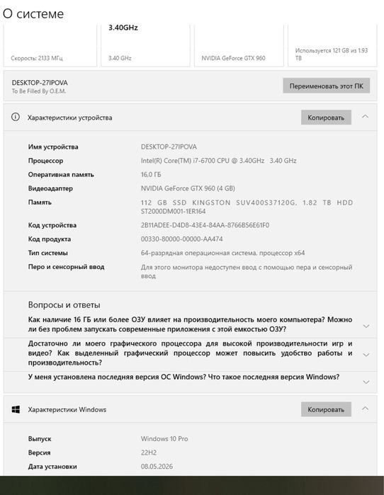 Системный блок ПК
