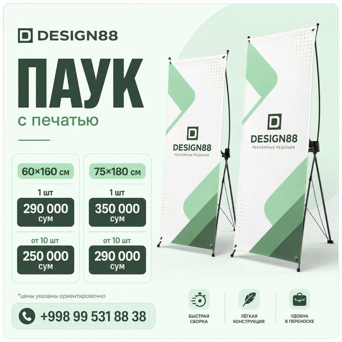 Паук, X-banner, 60x160 light с печатью  на бэклите