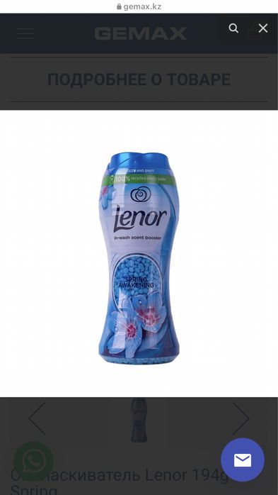 Парфюмированные гранулы Lenor оригинал!