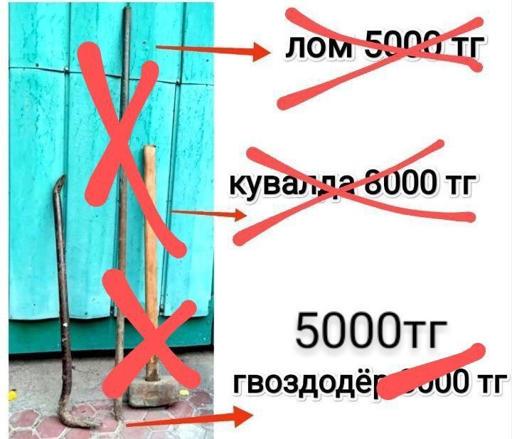 Садовый инвентарь