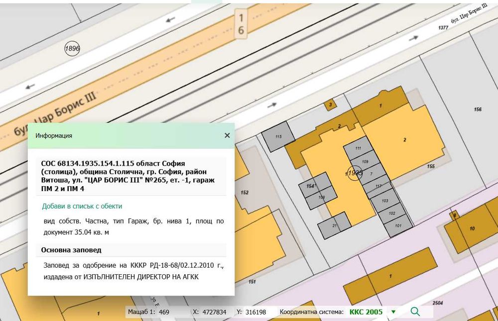 Гараж - подземно паркомясто в София, бул. Цар Борис III, № 265