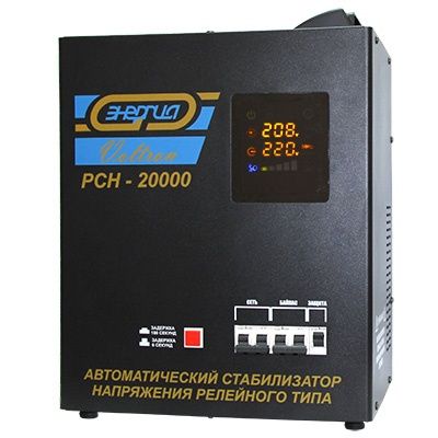Стабилизатор 20 кВт  Энергия РСН-20000 Voltron