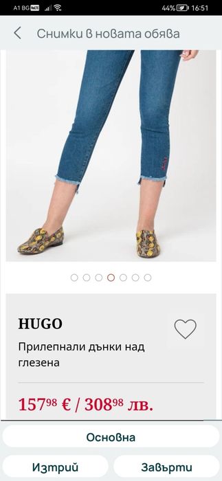 Hugo. Hugo Boss страхотни размер 27