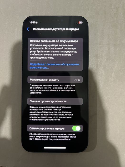 срочно продам IPhone 12