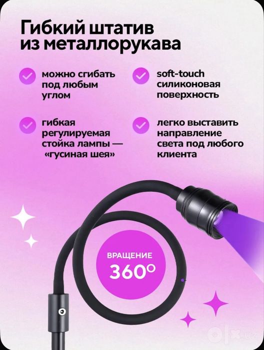 Led лампа для наращивания ресниц