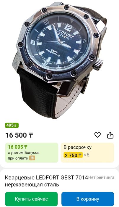 кварцевые наручные часы Ledfort