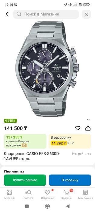Продам часы мужские