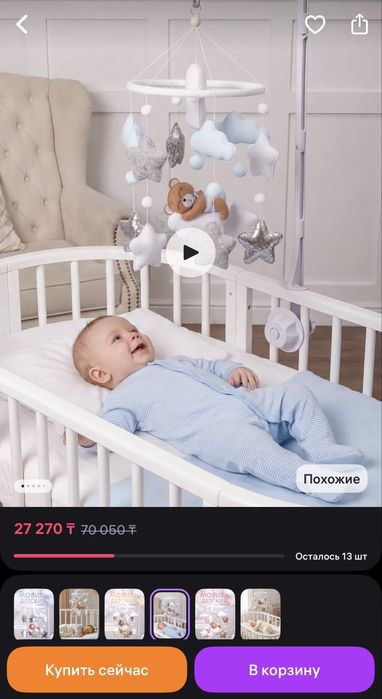 Мобиль в кроватку из фетра