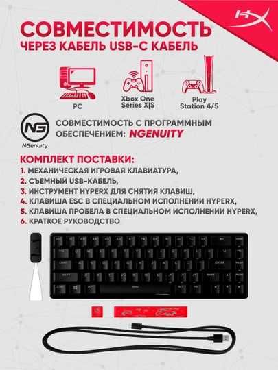 Игровая механическая клавиатура HyperX Alloy Origins 65%/67 клавиш