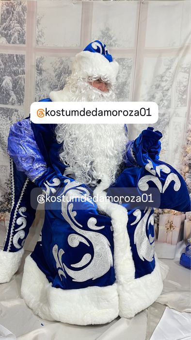 Костюм Деда Мороза