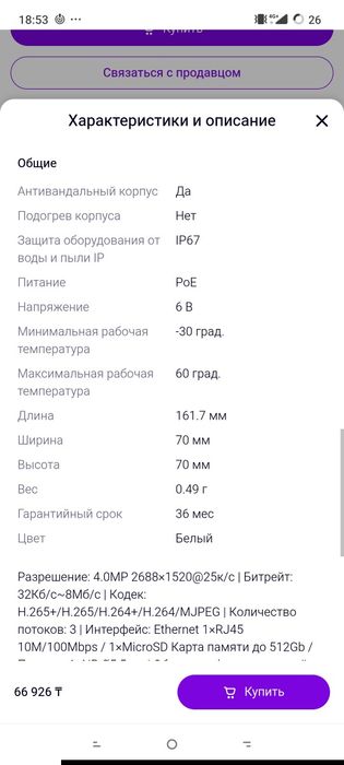 Уличная видеокамера комплект 100тыс