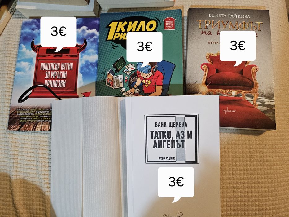 Книги, различни жанрове