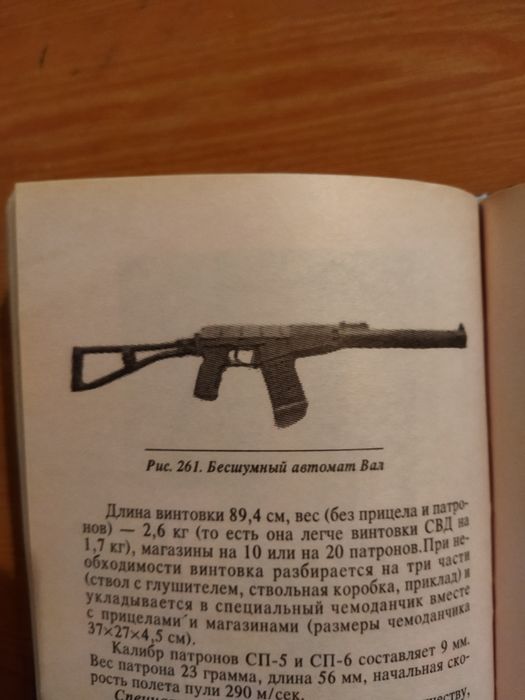 Обучение разведки (спецназ)