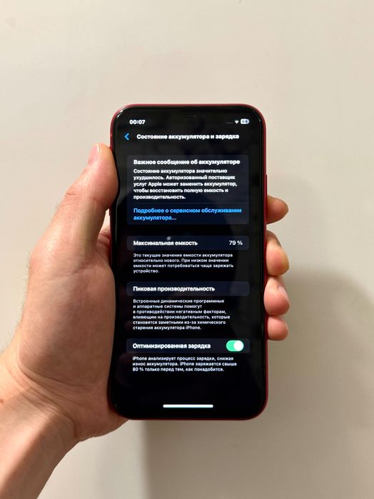 iPhone 11 (64GB) ИДЕАЛ!