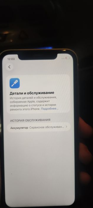 Iphone 11 128гега