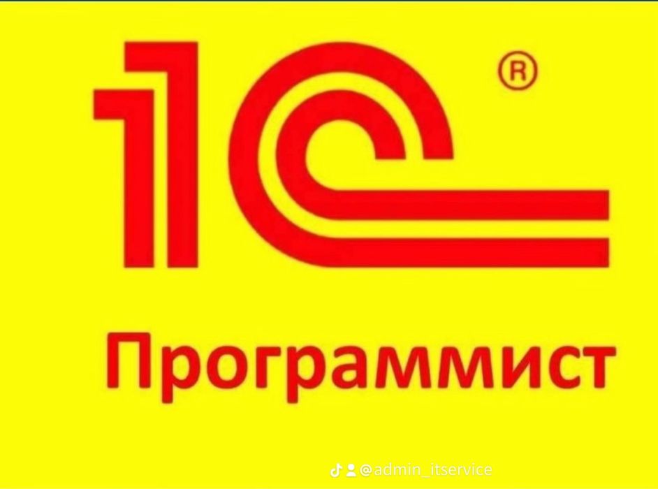 Ремонт и Настройки Компьютеров, и Ноутбуков, Программист, 1с установка