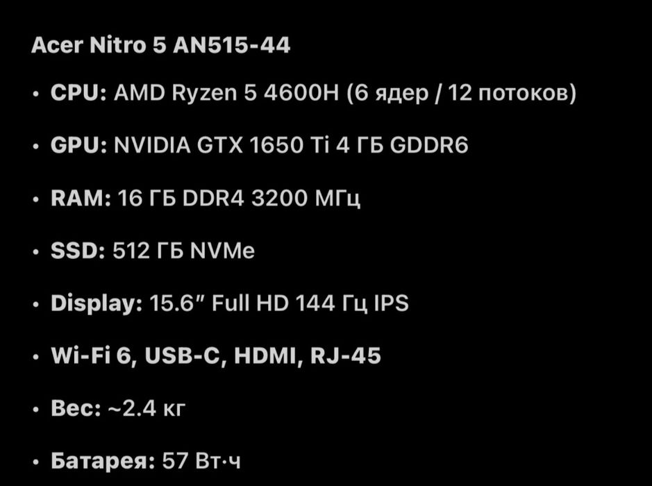 Игровой ноутбук Acer Nitro 5