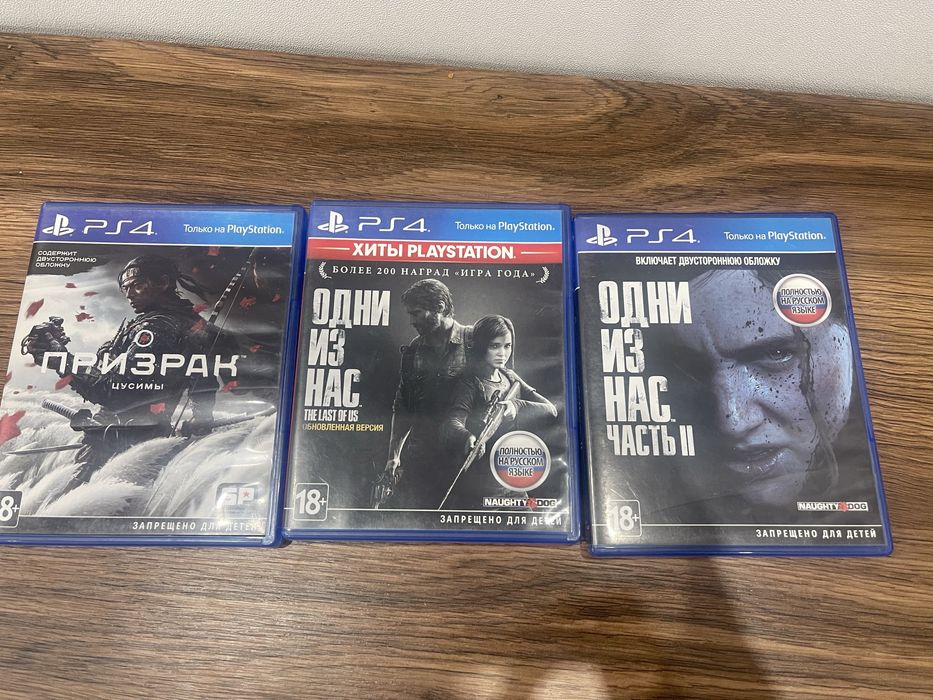 Продам игры на ps4/ps5