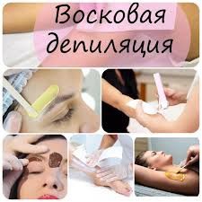 Депиляция для мужчин