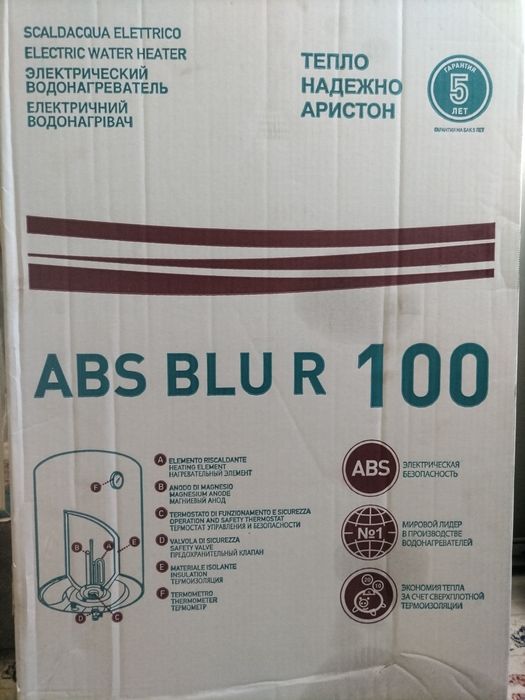 Аристон, новый, 100 литров