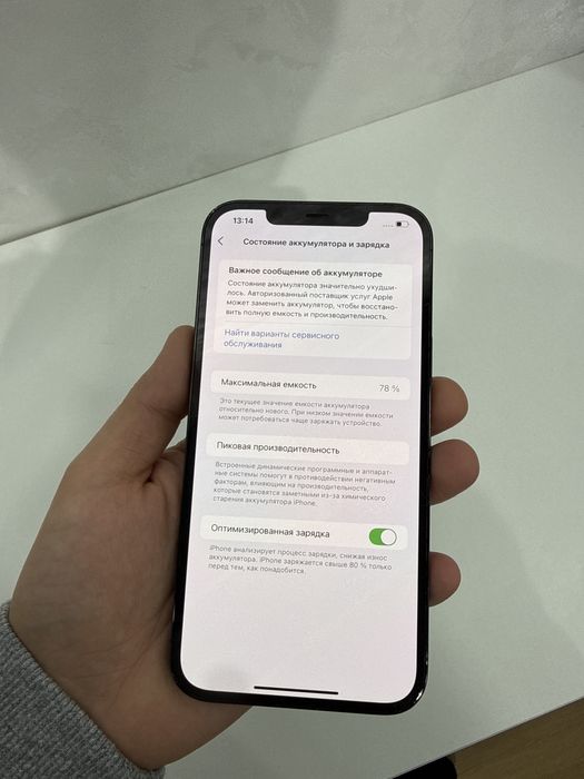 Iphone 12 pro max 128gb