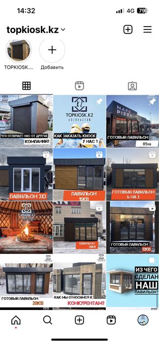 Изготовления киоск павильон бытовка