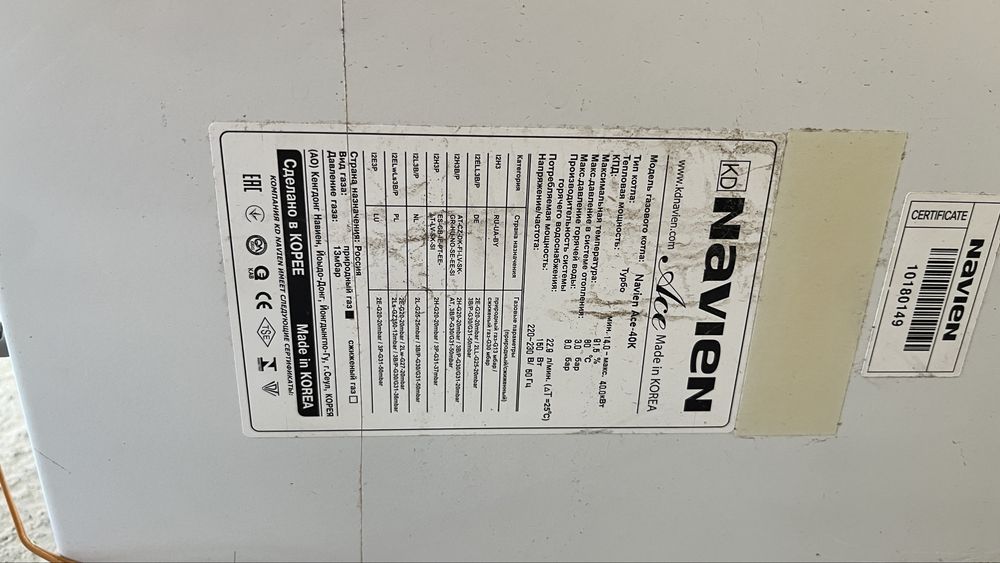 Газовый котёл 400кв