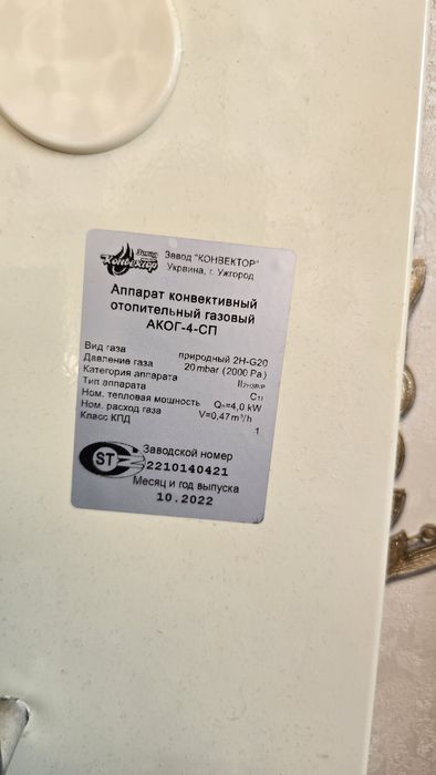 Украин печ сотилади