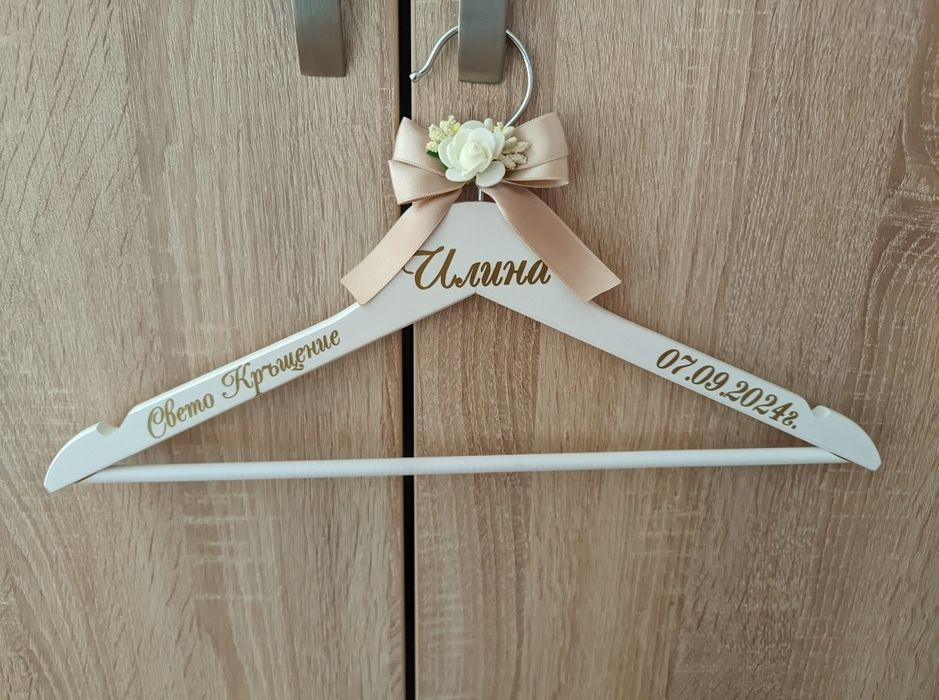 Закачалка персонализирана за кръщене/сватба