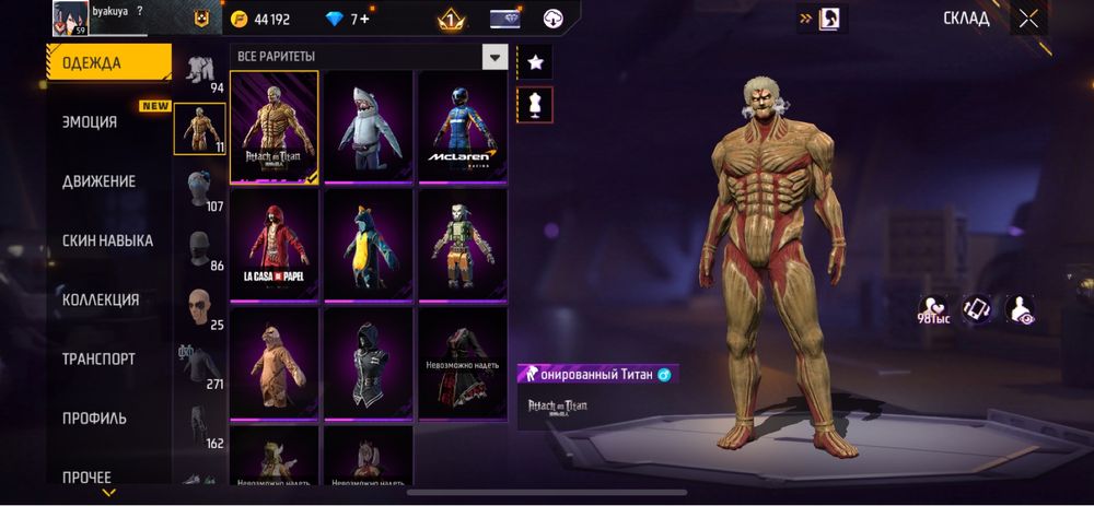 Аккаунт фри файр