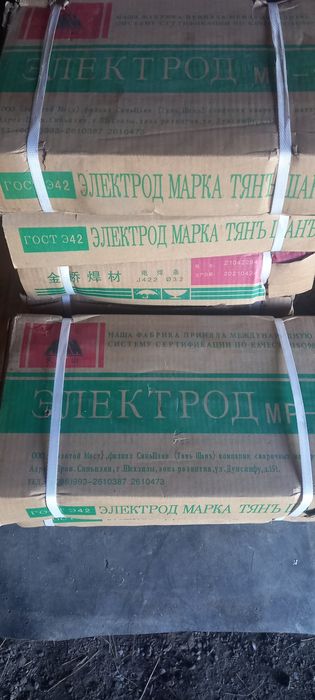 Электроды пр китай