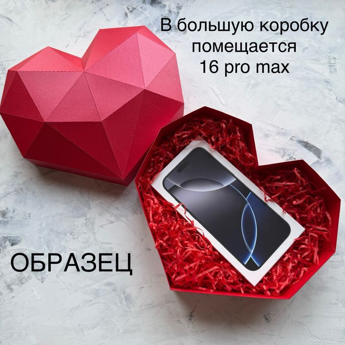 Подарочные коробки «Сердце», для особенных подарков