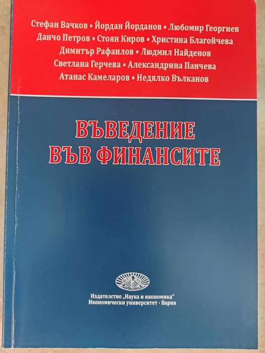 Учебници студентски