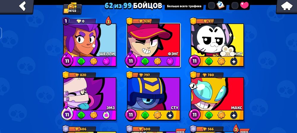 Аккаунт в бравл старс