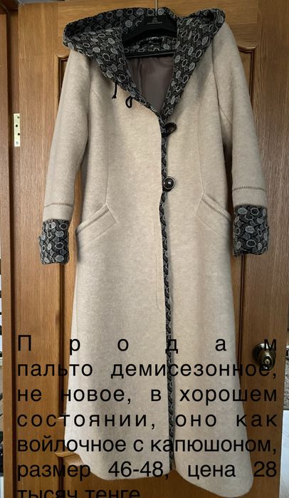 Продам пальто демисезонное