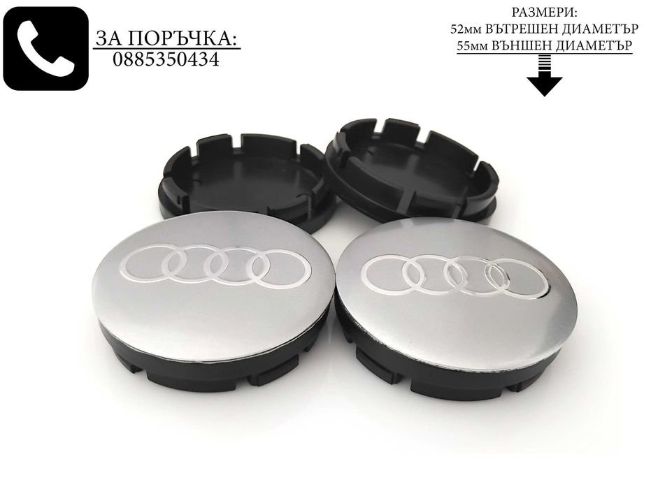 Капачки за джанти за Audi Ауди / размери от 52мм 55мм 60мм / нови сиви декоративни тапи за централен отвор / стилни екстериорни автоаксесоари