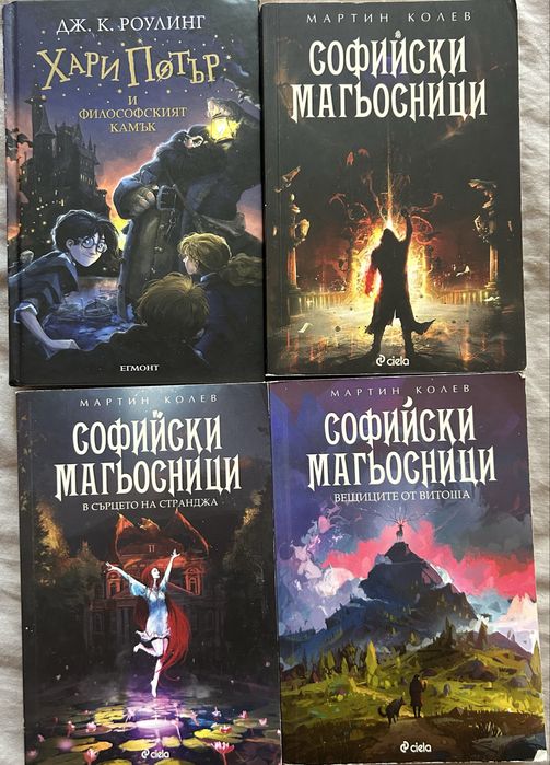 Книги различни заглавия и жанрове