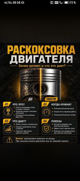 Моторист  любой сложности