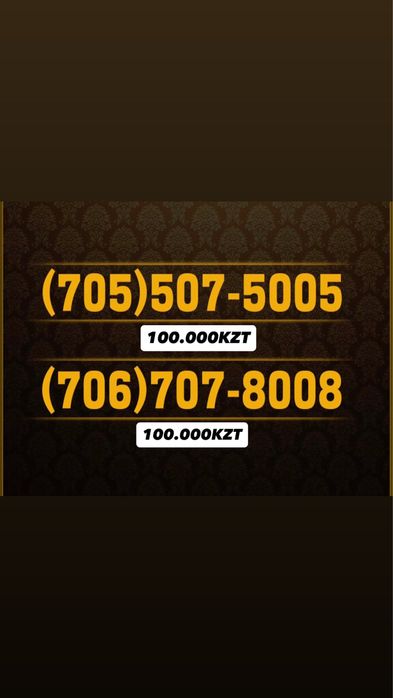 Vip nomer вип номера