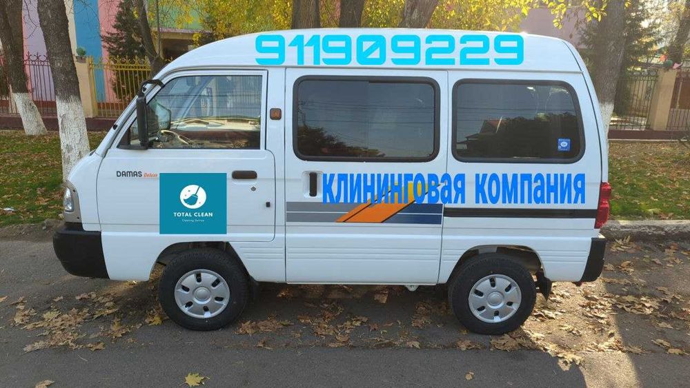 Уборка от специалистов Клининг любой сложности Все виды услуг поуборке