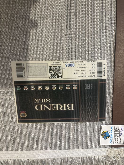 Продам ковер 4*2 метра