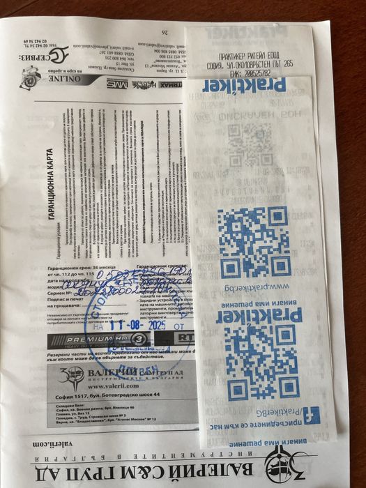 Пистолет за боядисване