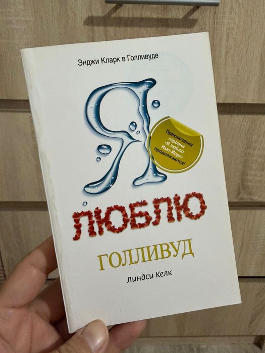 Любая книга за 550