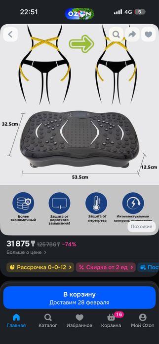 Вибро тренажер кардио тренажер для дома