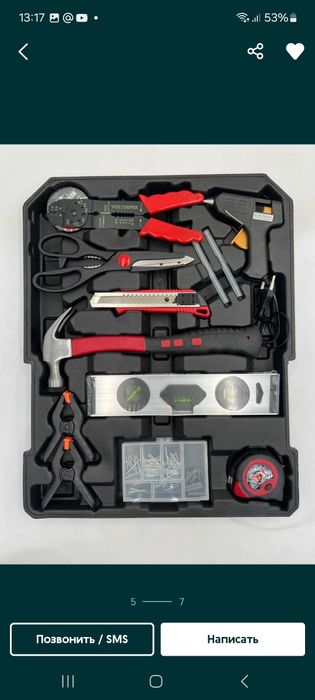 Ажойиб танлов набор инструментлар